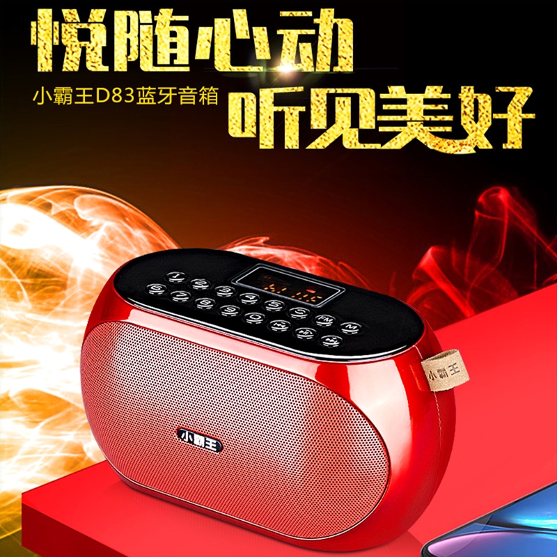 小霸王蓝牙音箱低音炮老年人广场
