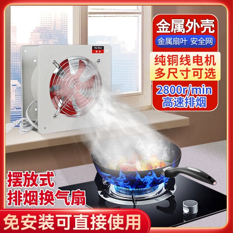 免安装换气扇小型抽油烟机排风扇力排气扇家用厨房移动式抽风机强