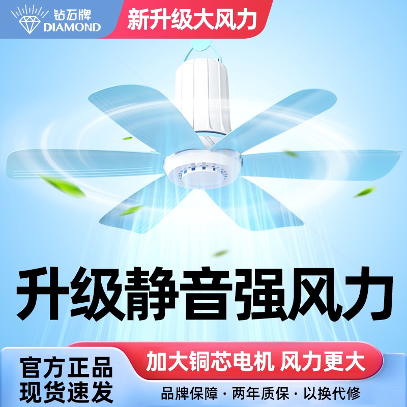 钻石牌风扇家用卧室床上吊扇吊挂