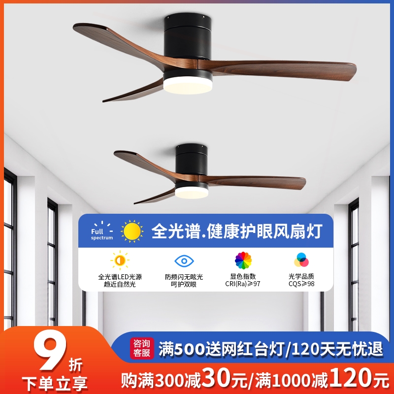 2025新款实木餐厅客厅吊扇灯商用