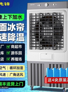 工业空调扇大型厂房冷风机家用制