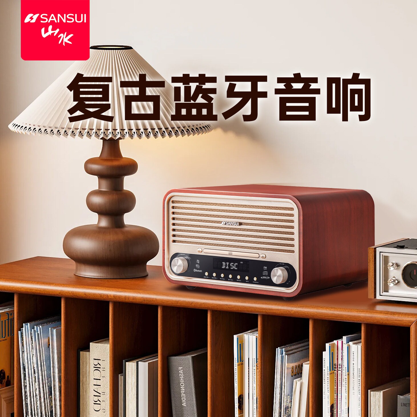 Sansui/山水 M880蓝牙音响高音质复古cd唱收音播放机片机一体机发