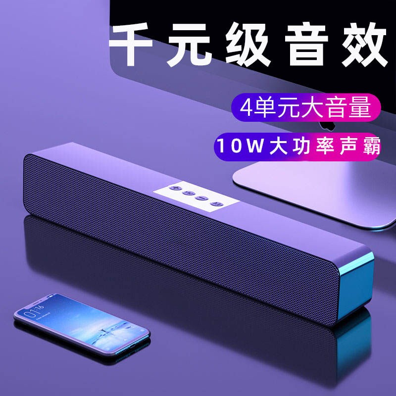 双喇叭桌面蓝牙音箱长条声霸大功