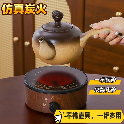 多功能电陶炉煮茶炉家用大功率静