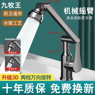 全铜万向旋转水龙头龙头洗手盆厨卫生间冷热家用面盆洗脸池洗漱房