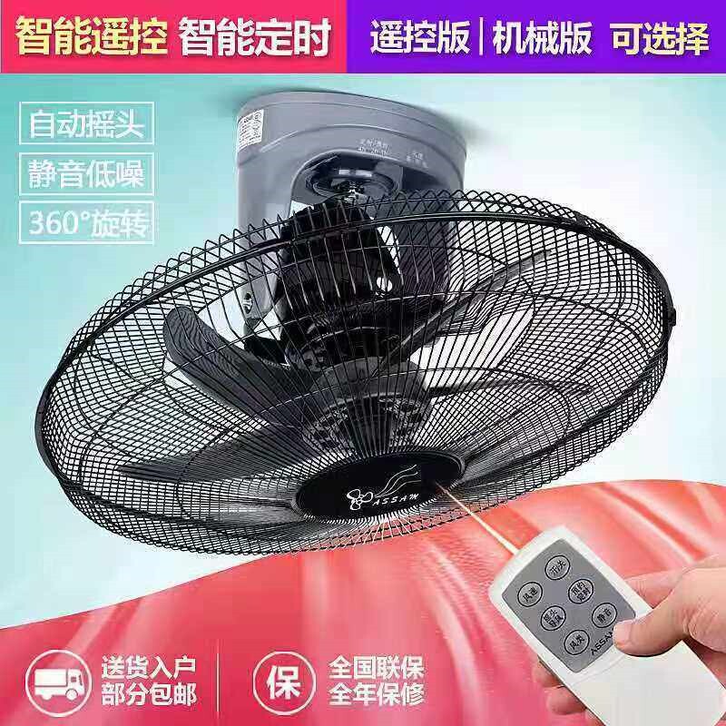 家用16寸遥控天花楼顶扇商用360