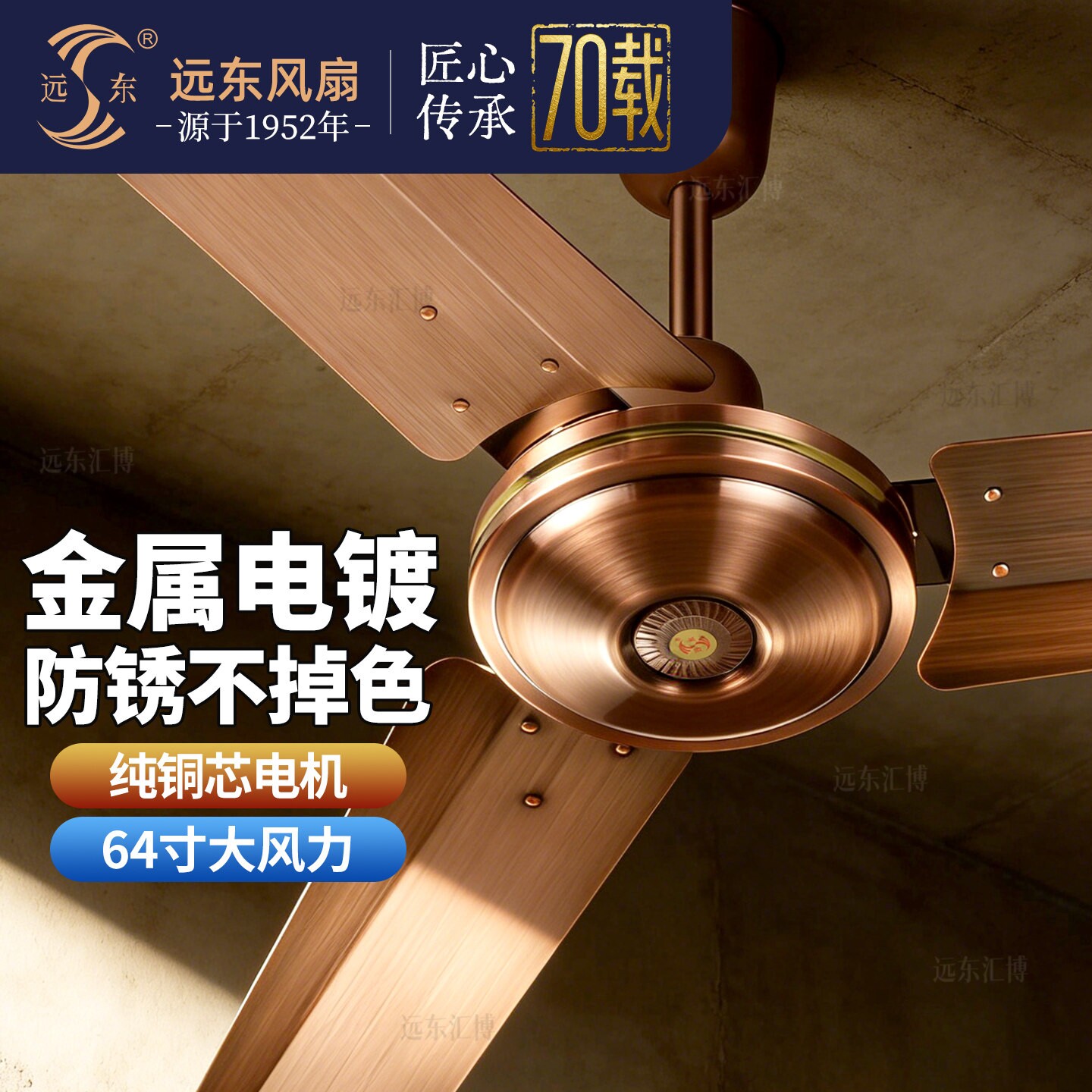 远东吊扇风扇家用客厅餐厅大风力