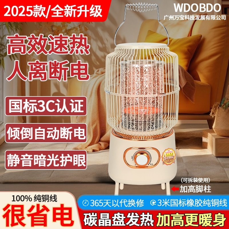 2025新款鸟笼烤火炉家用节能围炉炉暖脚取暖器多功能速热小太阳烤,生活电器,烤火炉取暖器,淘宝优惠券,粉丝福利购,淘宝优惠卷
