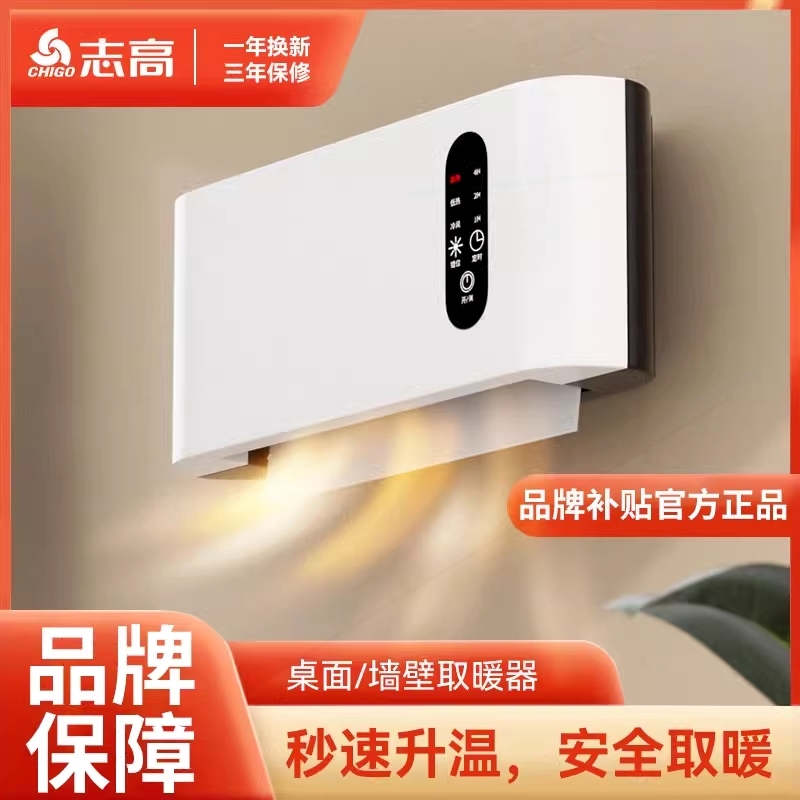 志高暖风机冬季取暖室内烤火炉家