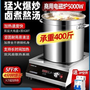 志高商用电磁炉5000W平面凹面大商业电磁灶功率电炉灶饭店电灶台