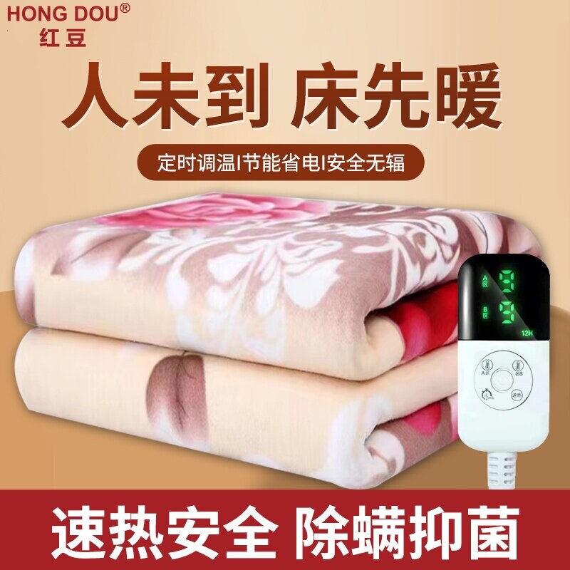 2025新款红豆电热毯双人双控安全