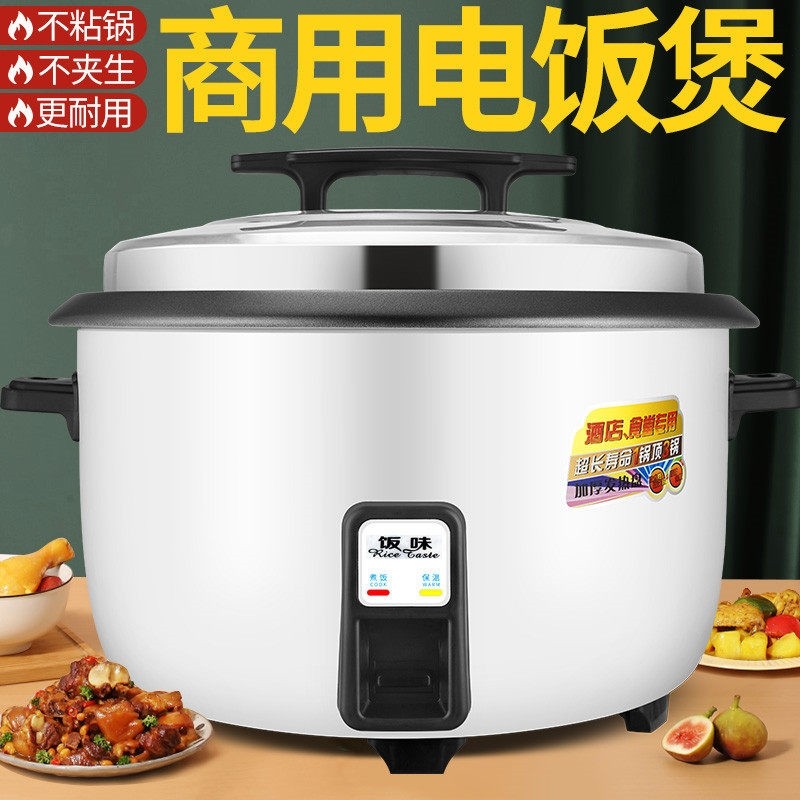 大电饭锅超大容量工厂8L8-20-30-人食堂酒店商用电饭煲家用饭店60,厨房电器,电饭煲,淘宝优惠券,粉丝福利购,淘宝优惠卷