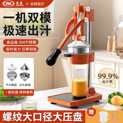 手动榨汁机家用商用不锈钢鲜榨手