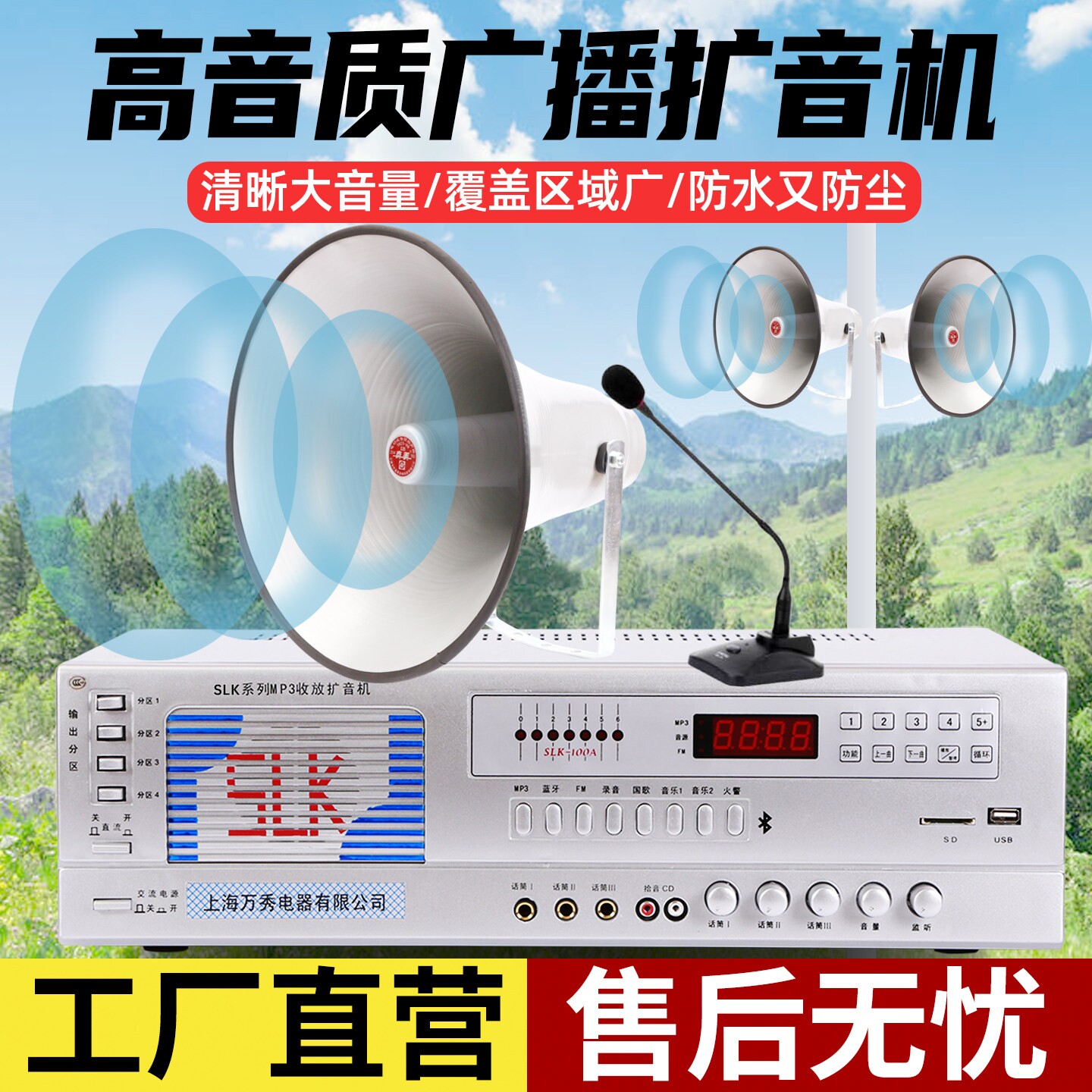 农村广播喇叭高音大喇叭功放扩音