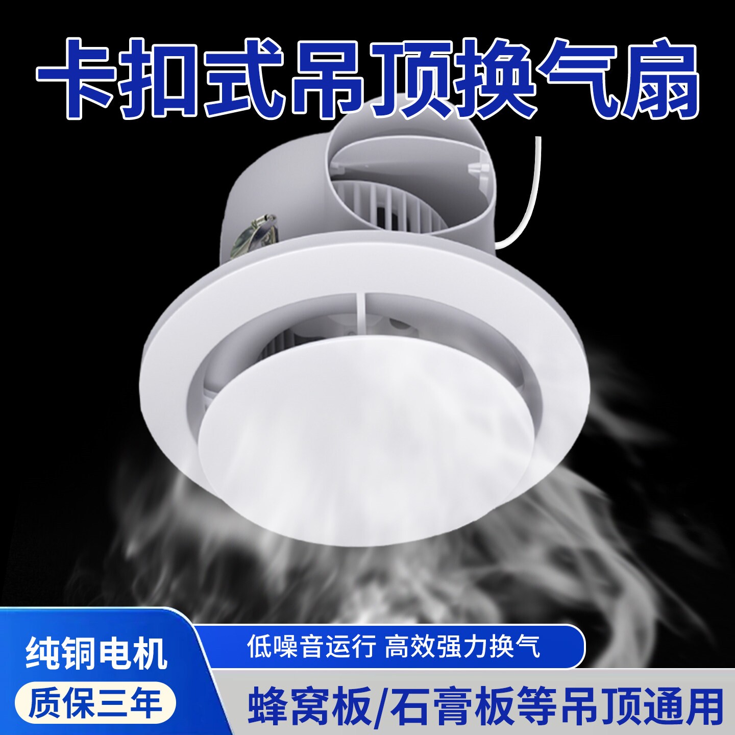 吊顶排气扇抽卫生间专用石膏板卡式排风扇换气扇强力非静音扣吸顶