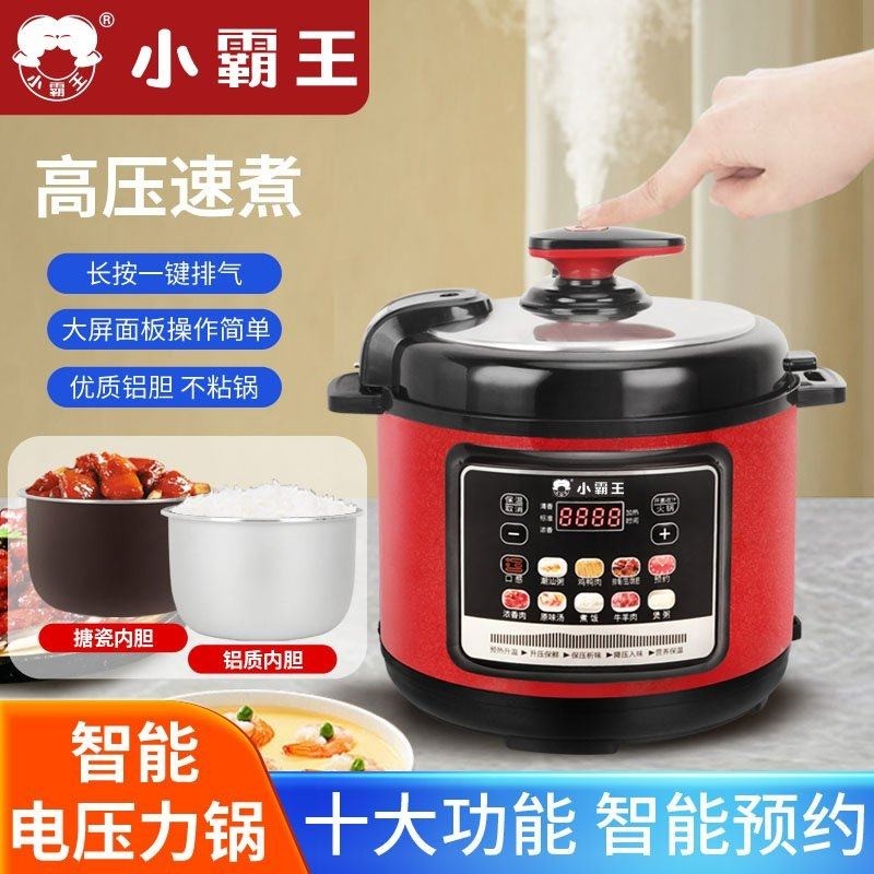 小霸王2.5L4L5L6L家用双胆电压力温锅煮饭煲汤煲粥炖肉全自动保