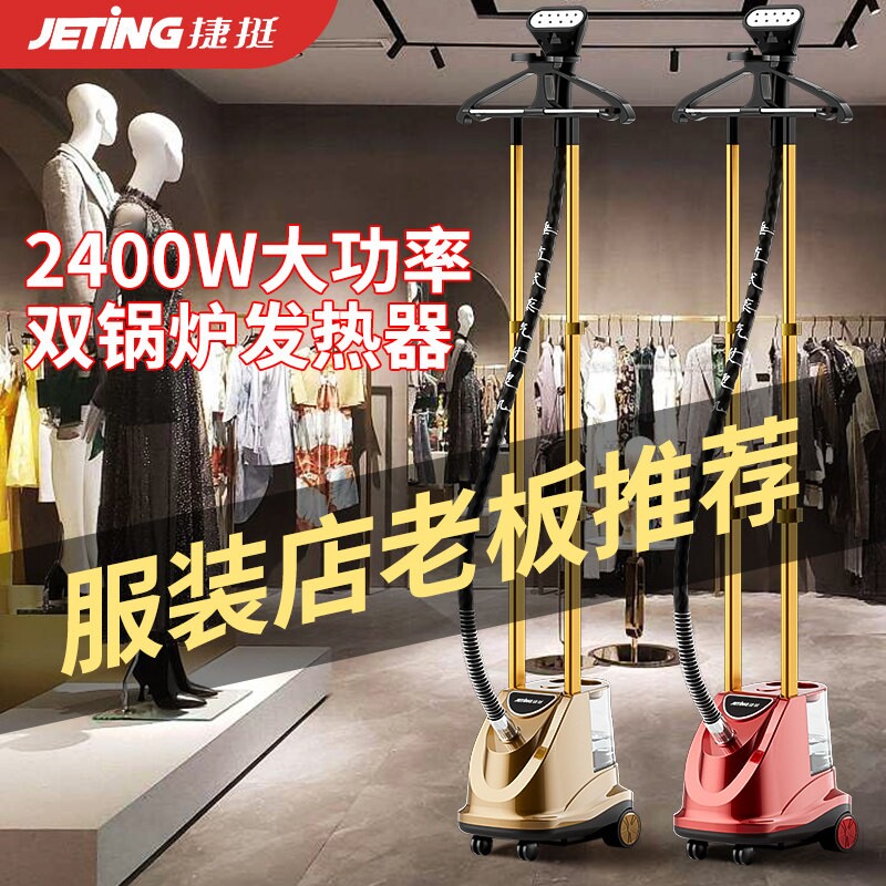 女装店专用挂烫机商用烫衣服专用用服装店大功率熨斗熨烫机立式家