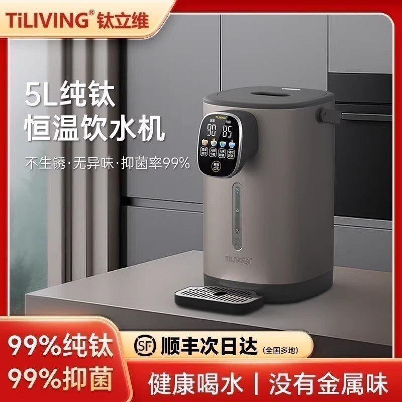 钛立维纯钛烧水壶2026新款家用电