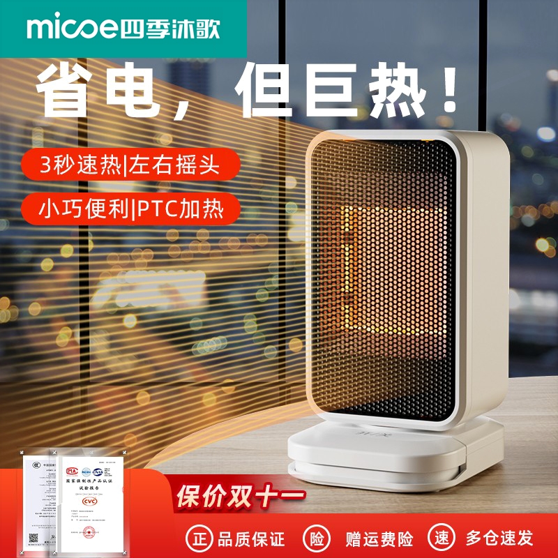 2025新款桌面暖风机办公室小型取