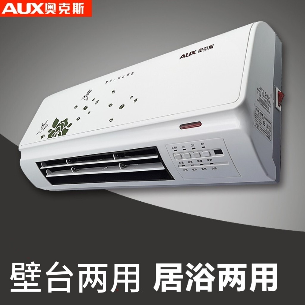 奥克斯取暖器浴室暖风机家用节能生间电暖神器防水速热壁挂式卫