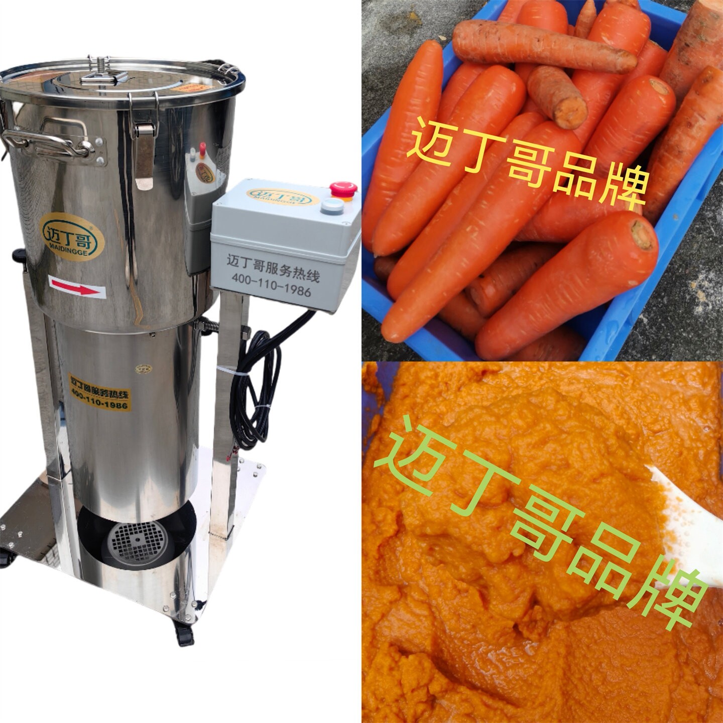 中山迈丁哥大容量破壁机商用辣椒