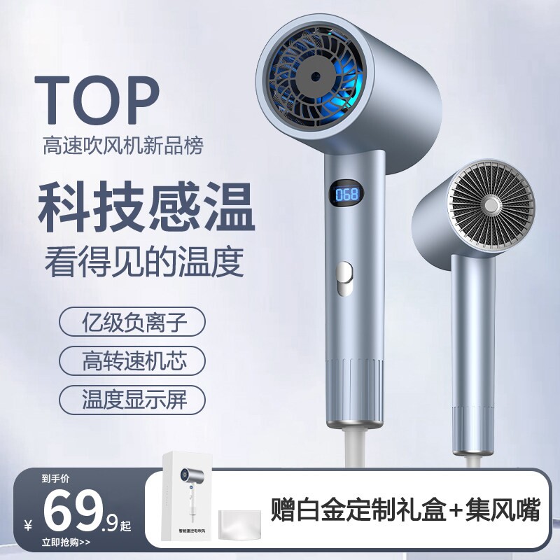 吹风机负离子护发静音速干家用大