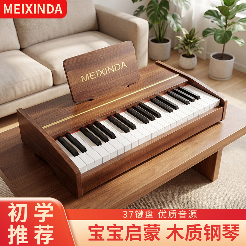 37键木质电子琴儿童音乐启蒙零基础初学入门家用钢琴便捷桌面款琴