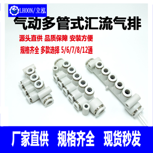 气动分流气排一进多出快速接头7孔8通12路一体PKJZ-KM11-04-8-6PK
