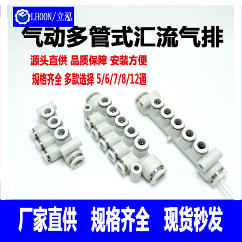 厂家源头直供气动多管接头现货
