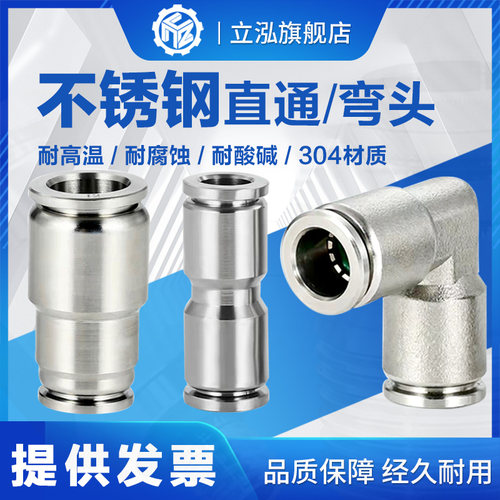 304不锈钢快插接头耐腐蚀