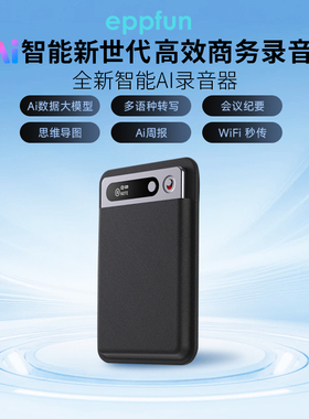 AI智能录音机多国语言转写手机同屏实时录音