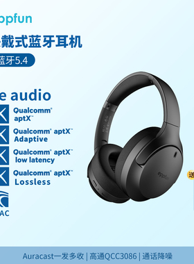 头戴式蓝牙耳机通话降噪 游戏低延迟 Auracast一发多收 超长续航