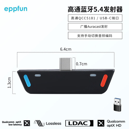 新款LDAC蓝牙音频发射器无需驱动