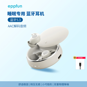 蓝牙耳机蓝牙5.3双重物理降噪aac睡眠专用睡眠耳机