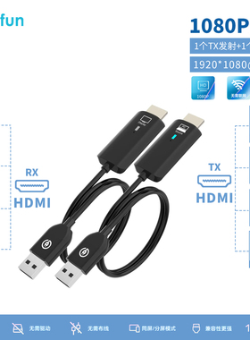无线投屏HDMI传输器办公会议适用笔记本电脑连接电视投影仪1080p