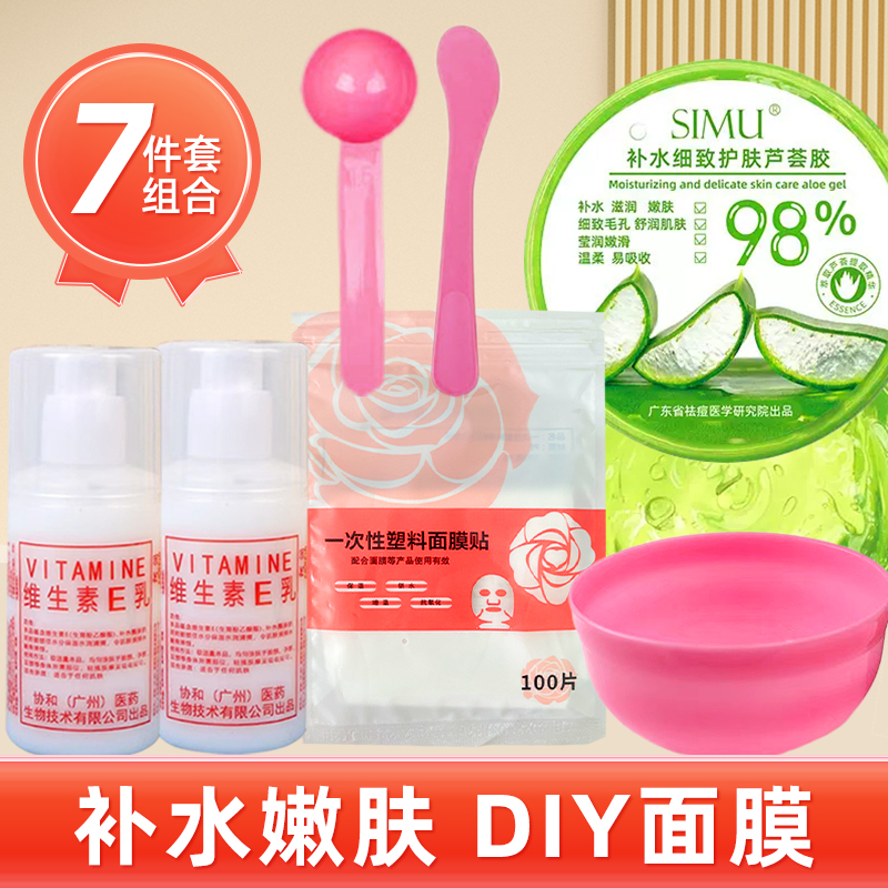 维生素e乳芦荟胶面膜纸
