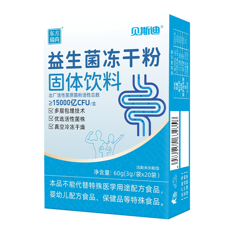 3盒共60袋】复合益生菌粉活菌肠胃益生元肠道冻干粉口服官方正品