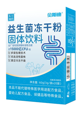 复合益生菌冻干粉活性菌肠胃健康