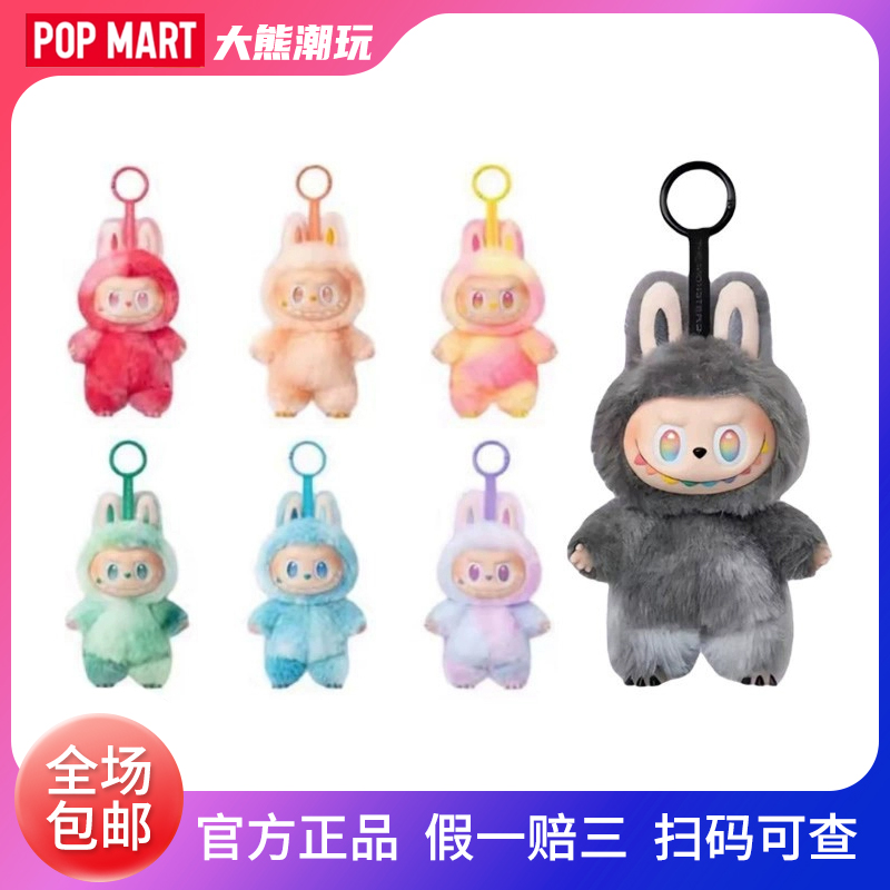 POPMART泡泡玛特拉布布三代前方高能系列搪胶脸labubu3.0盲盒挂件