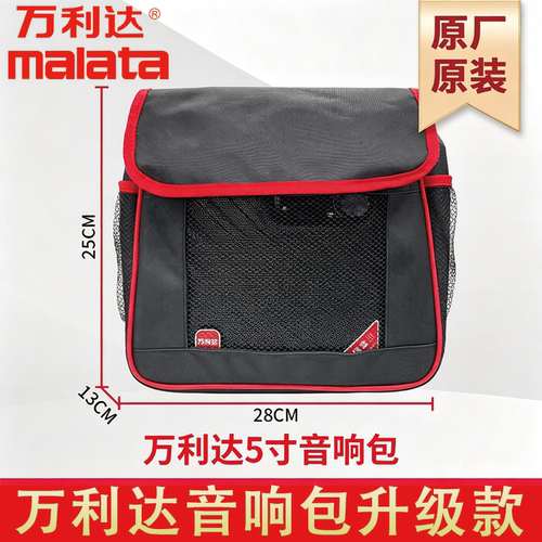 万利达音响背包音响包户外包邮