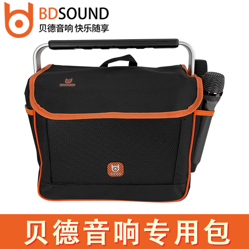 贝德音响包双肩包背包5寸8寸户外专用包0567 0887 0567S 0587原装