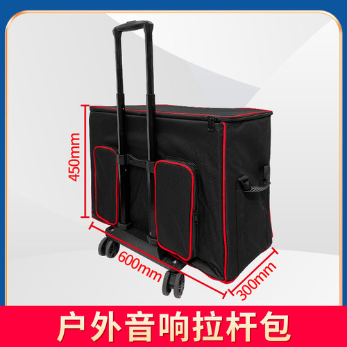 山水音响C1 C2 C3拉杆包户外音箱便携包视频机乐器收纳包万向轮