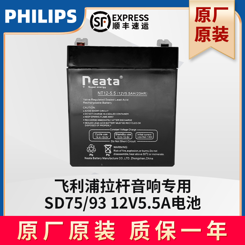 户外拉杆音响通用电瓶12V