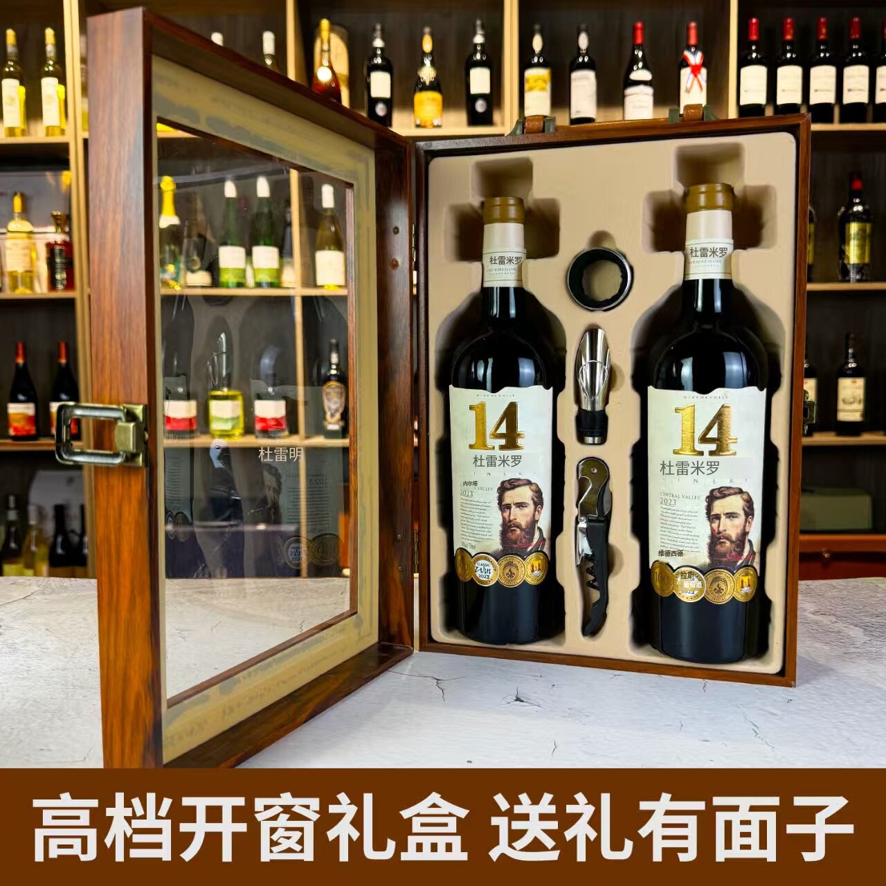 750ml红酒礼盒装高档木盒