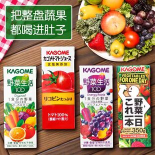 5盒】kagome可果美混合果蔬汁野菜生活番茄汁【有效期至十月份