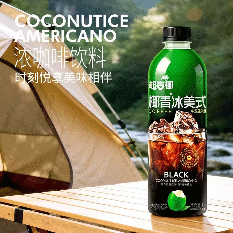 超吉椰椰青冰美式浓咖啡饮料图片