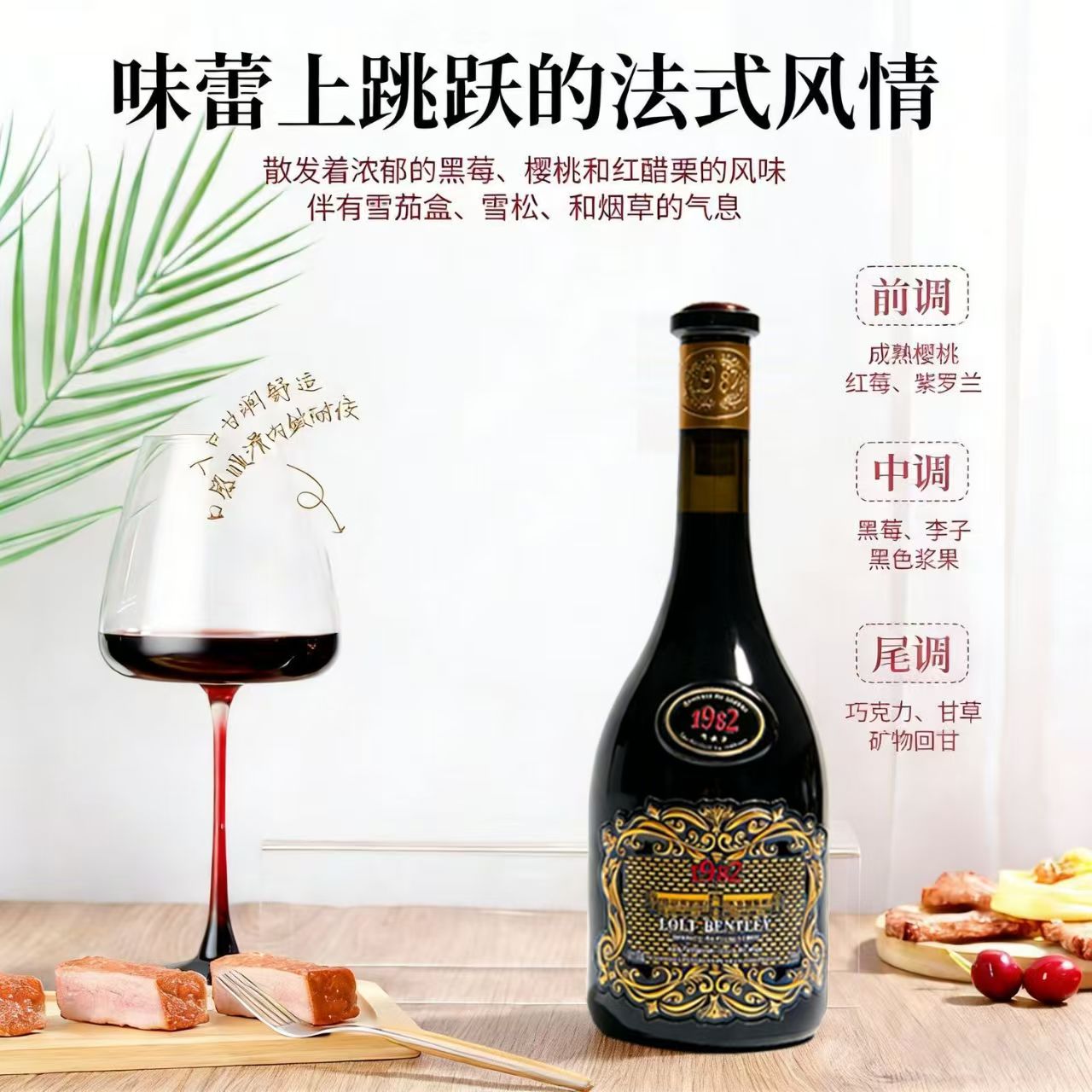 高档红酒路尔特宾利1982红葡萄酒