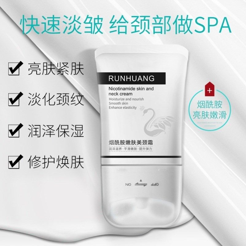 润凰双滚轮美颈霜按摩颈部护理颈纹霜淡化颈纹神器劲纹霜