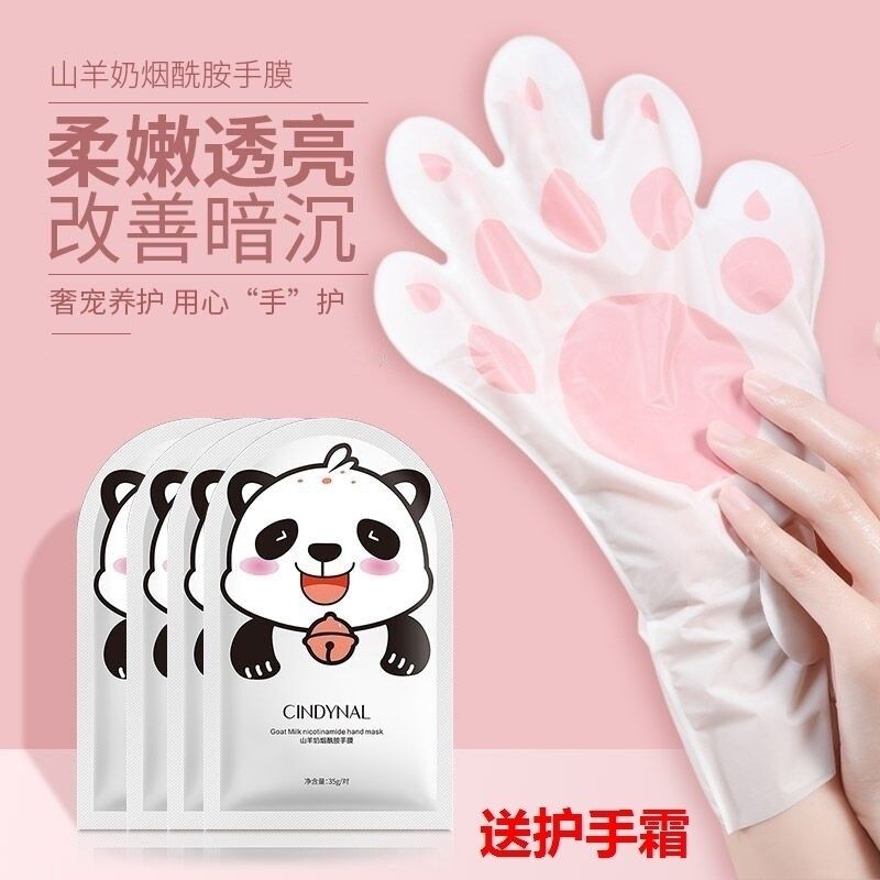 山羊奶烟酰胺手膜猫爪护手套细嫩双手嫩白细纹手部保养护理套装