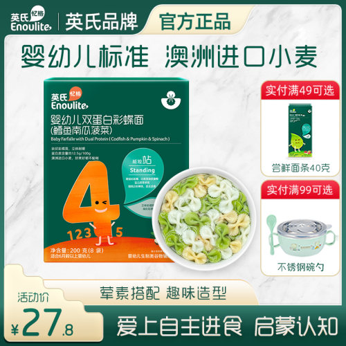 南瓜不添加盐婴儿面条秋新品